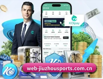 九州体育官网 APP 深度功能