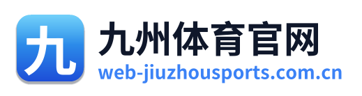 九州体育官网
